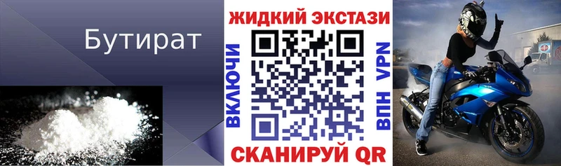 БУТИРАТ бутик  Апрелевка 
