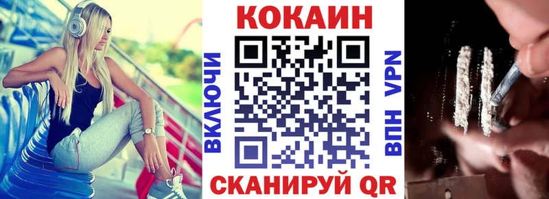 купить наркотики сайты  Апрелевка  MEGA ссылка  Кокаин 99% 