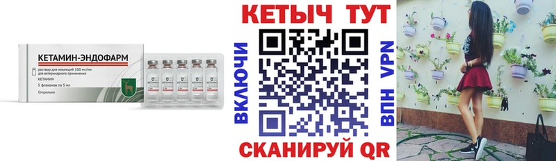 Кетамин ketamine  Апрелевка 